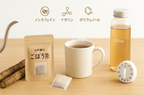 山本漢方のごぼう茶 山本漢方のごぼう茶